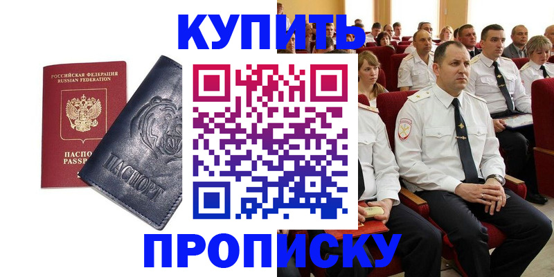 временная регистрация адрес в Чайковском
