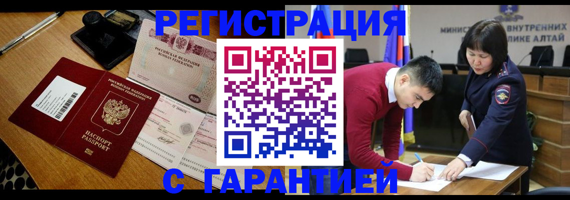 временная регистрация 2025 в Чайковском