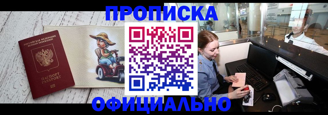 временная регистрация законно в Чайковском